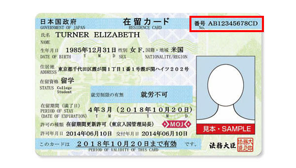 在留カードとは？在留カードの役割や確認の仕方を教えます！│SELECT
